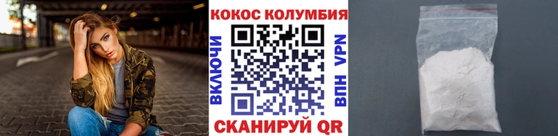 Кокаин 99%  Купить  Новопавловск 