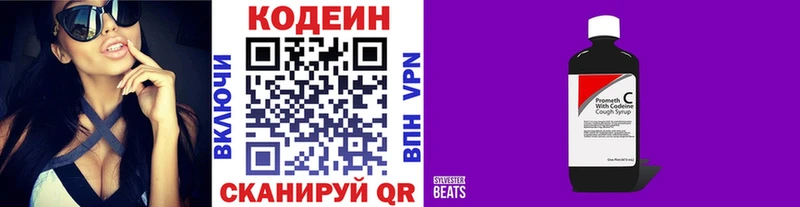 Codein Purple Drank  Купить закладки  Новопавловск 