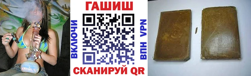Купить где  Новопавловск  ГАШИШ гарик 