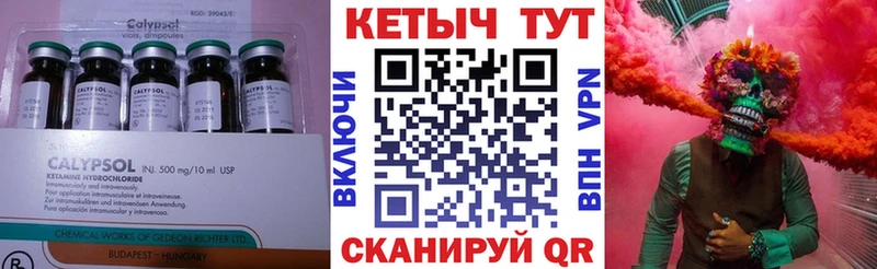 Купить где  Новопавловск  Кетамин VHQ 