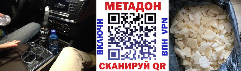МЕТАДОН мёд  Купить  Новопавловск 