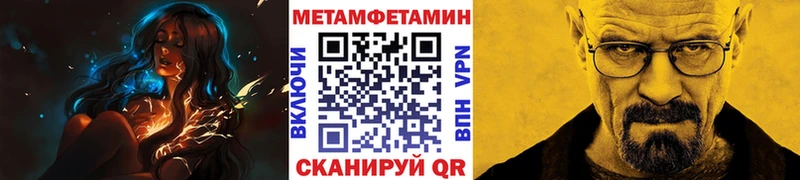 Купить  Новопавловск  МЕТАМФЕТАМИН витя 
